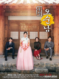 Cô Giáo Ô Soon Nam | Teacher Oh Soon Nam (2017) Cô Giáo Ô Soon Nam | Teacher Oh Soon Nam (2017)