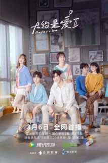 Có Lẽ Là Yêu (Phần 2) | About is Love (Season 2) (2020) Có Lẽ Là Yêu (Phần 2) | About is Love (Season 2) (2020)