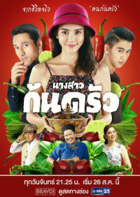 Cô nàng đầu bếp | Miss Culinary (2019) Cô nàng đầu bếp | Miss Culinary (2019)