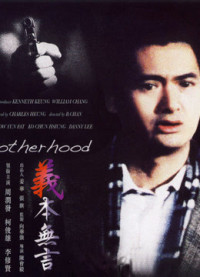 Code of Honour | Code of Honour (1987) Code of Honour | Code of Honour (1987)
