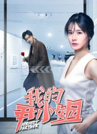 Cộng sự hoàn hảo | Perfect Partner (2019) Cộng sự hoàn hảo | Perfect Partner (2019)
