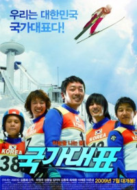 Cú Đáp Hoàn Hảo | Take Off (2009) Cú Đáp Hoàn Hảo | Take Off (2009)