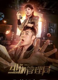 Cục Quản Lý Động Vật | Bureau of Transformer (2019) Cục Quản Lý Động Vật | Bureau of Transformer (2019)