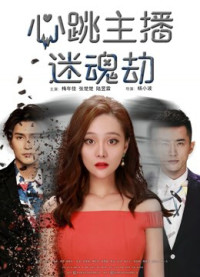 Cướp mê hồn người livestream | The Swap (2017) Cướp mê hồn người livestream | The Swap (2017)