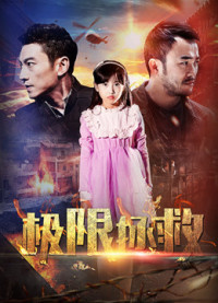 Cứu hộ | Rescue (2018) Cứu hộ | Rescue (2018)