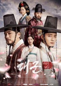 Đại Thân Vương | Grand Prince (2018) Đại Thân Vương | Grand Prince (2018)