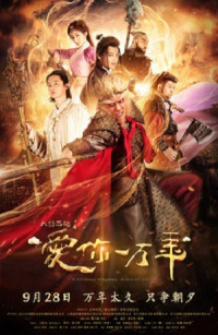 Đại Thoại Tây Du: Mối Tình Vạn Năm | A Chinese Odyssey: Love of Eternity (2017) Đại Thoại Tây Du: Mối Tình Vạn Năm | A Chinese Odyssey: Love of Eternity (2017)