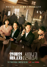Đằng sau mỗi ngôi sao | Behind Every Star (2022) Đằng sau mỗi ngôi sao | Behind Every Star (2022)