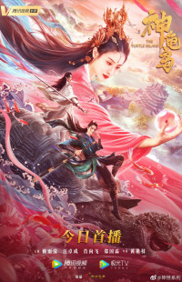 Đảo Rùa Thần | The Turtle Island (2021) Đảo Rùa Thần | The Turtle Island (2021)