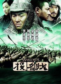 Đầu Danh Trạng | The Warlords (2007) Đầu Danh Trạng | The Warlords (2007)