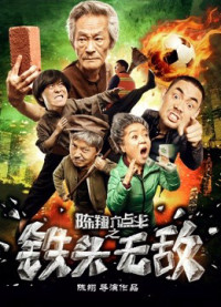 Đầu sắt bất khả chiến bại | Invincible Iron-head (2018) Đầu sắt bất khả chiến bại | Invincible Iron-head (2018)