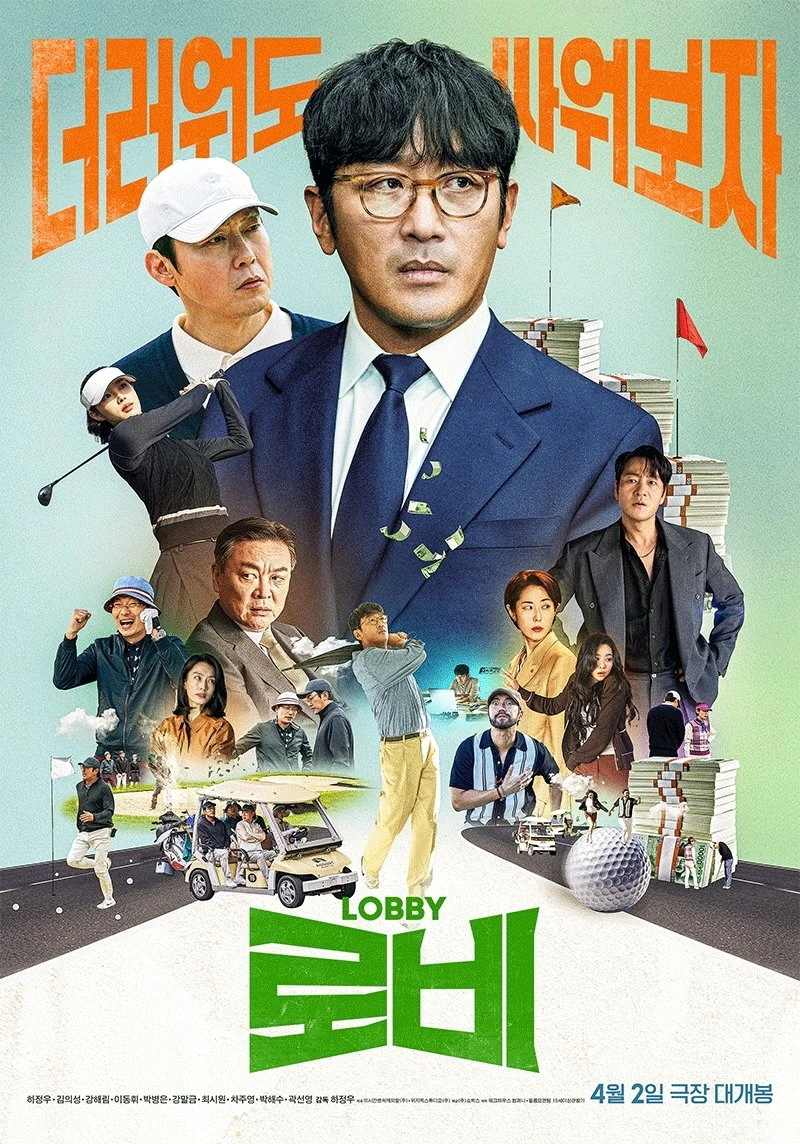 Đầu Xuôi Đuôi Đút Lót 2025