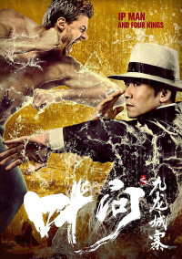 Diệp Vấn: Cửu Long Thành Trại | Ip Man and Four Kings (2019) Diệp Vấn: Cửu Long Thành Trại | Ip Man and Four Kings (2019)