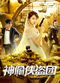 Đoàn Thần Trộm Hiệp Đạo | The Team of Justicial Thieves (2019) Đoàn Thần Trộm Hiệp Đạo | The Team of Justicial Thieves (2019)