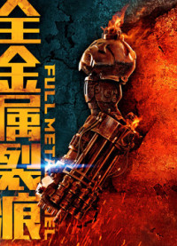 Đội tự vệ trạch nam | Full Metal Duel (2016) Đội tự vệ trạch nam | Full Metal Duel (2016)