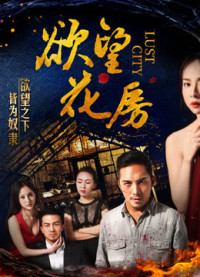 Dục vọng hoa phòng | Secret Love in the Flower Shop (2018) Dục vọng hoa phòng | Secret Love in the Flower Shop (2018)
