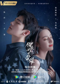 Em Là Niềm Kiêu Hãnh Của Anh | You Are My Glory (2021) Em Là Niềm Kiêu Hãnh Của Anh | You Are My Glory (2021)