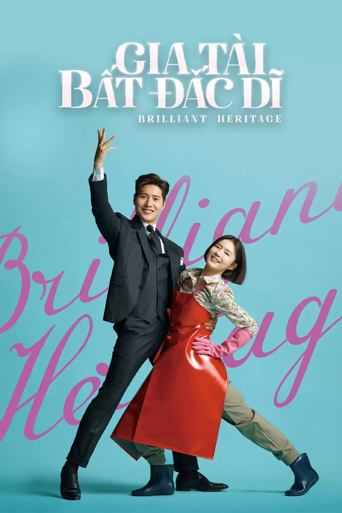 Gia Tài Bất Đắc Dĩ | Brilliant Heritage (2020) Gia Tài Bất Đắc Dĩ | Brilliant Heritage (2020)