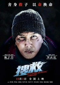 Giải cứu | Come Back Home (2022) Giải cứu | Come Back Home (2022)