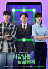 Giải Cứu Ông Chủ | Unlock My Boss (2022) Giải Cứu Ông Chủ | Unlock My Boss (2022)