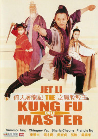 Giáo Chủ Minh Giáo | Kung Fu Cult Master (1993) Giáo Chủ Minh Giáo | Kung Fu Cult Master (1993)