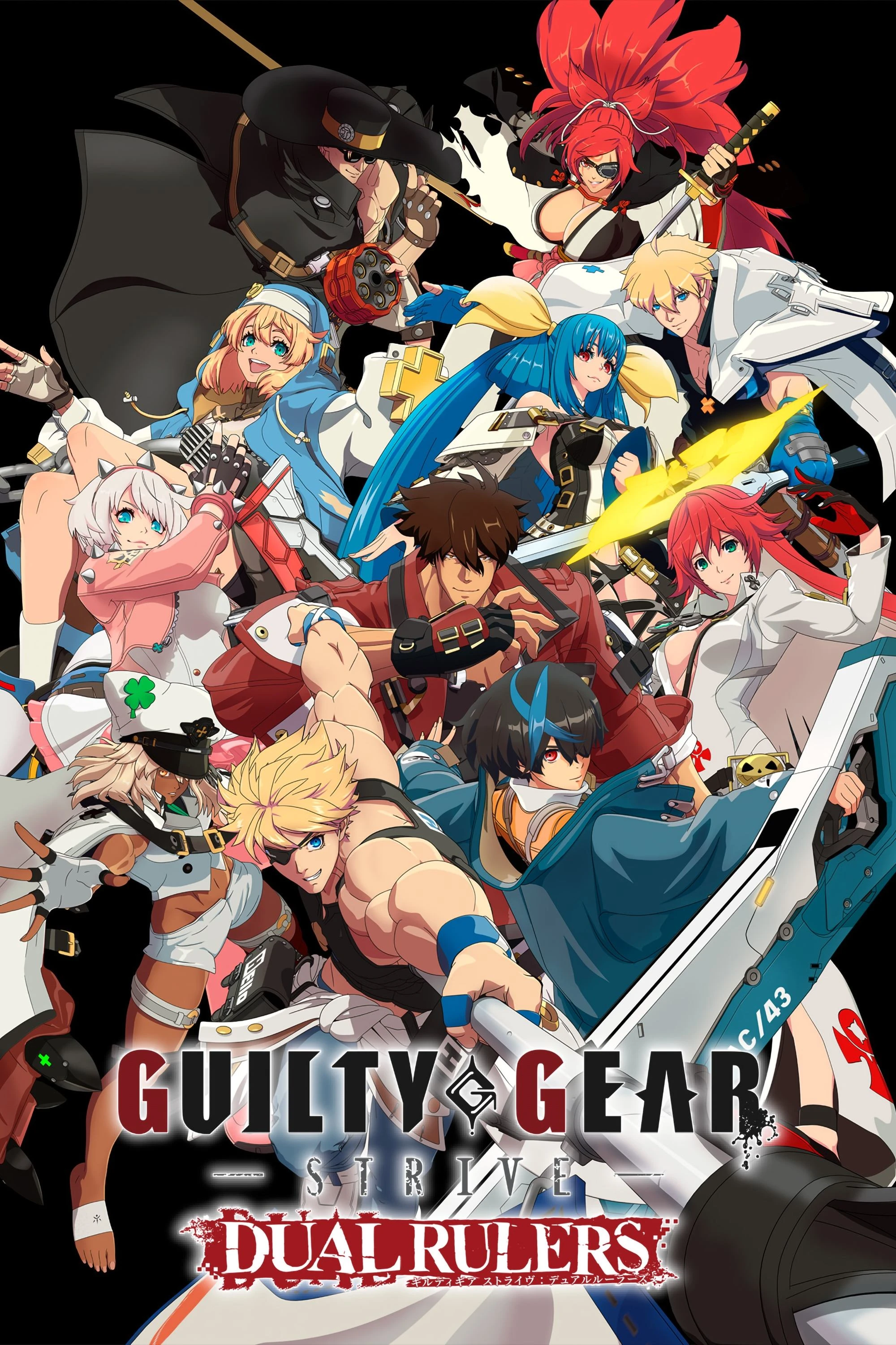 Guilty Gear Strive: Dual Rulers | GUILTY GEAR STRIVE: DUAL RULERS (2025)