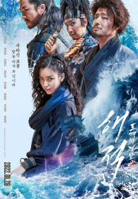 Hải tặc: Kho báu hoàng gia cuối cùng | The Pirates: The Last Royal Treasure (2022) Hải tặc: Kho báu hoàng gia cuối cùng | The Pirates: The Last Royal Treasure (2022)