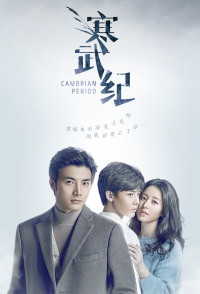 Hàn Võ Ký | Cambrian Period (2017) Hàn Võ Ký | Cambrian Period (2017)