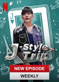 Hành trình của Jay | J-Style Trip (2020) Hành trình của Jay | J-Style Trip (2020)