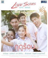 Hành Trình Tìm Kiếm Tình Yêu | Love Songs Love Stories (2016) Hành Trình Tìm Kiếm Tình Yêu | Love Songs Love Stories (2016)