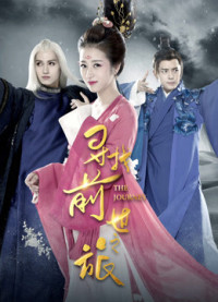 Hành Trình Tìm Lại Tiền Thế | The Journey (2017) Hành Trình Tìm Lại Tiền Thế | The Journey (2017)
