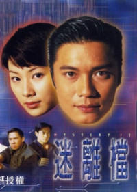 Hồ Sơ Bí Ẩn | Mystery Files (1997) Hồ Sơ Bí Ẩn | Mystery Files (1997)