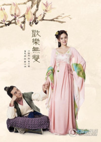 Hoan Lạc Vô Song | Unparalleled Happiness (2019) Hoan Lạc Vô Song | Unparalleled Happiness (2019)