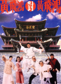 Hoàng Phi Hồng đấu Hoàng Phi Hồng | Master Wong Vs Master Wong (1993) Hoàng Phi Hồng đấu Hoàng Phi Hồng | Master Wong Vs Master Wong (1993)