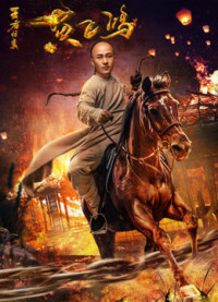Hoàng Phi Hồng: Vương Giả Trở Về | Wong Fei Hung: Return of the King (2017) Hoàng Phi Hồng: Vương Giả Trở Về | Wong Fei Hung: Return of the King (2017)