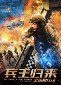 Hoạt động của sói | Wolf Operation (2018) Hoạt động của sói | Wolf Operation (2018)