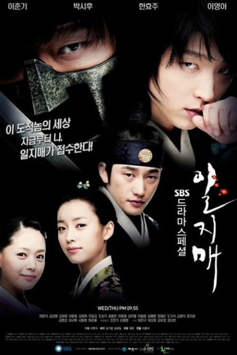 Huyền thoại Iljimae | Iljimae (2008) Huyền thoại Iljimae | Iljimae (2008)