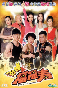 Huynh Đệ Phúc Lộc Thọ | The Fortune Buddies (2011) Huynh Đệ Phúc Lộc Thọ | The Fortune Buddies (2011)