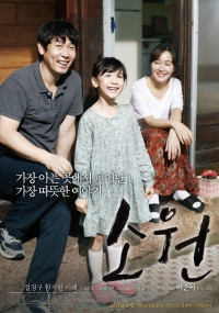 Hy Vọng | Hope - Wish (2013) Hy Vọng | Hope - Wish (2013)