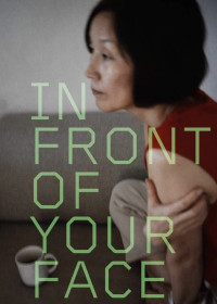 In Front of Your Face | In Front of Your Face (2021) In Front of Your Face | In Front of Your Face (2021)