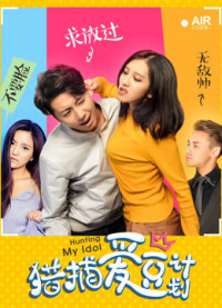 Kế hoạch săn lùng tình yêu | Hunting My Idol (2018) Kế hoạch săn lùng tình yêu | Hunting My Idol (2018)