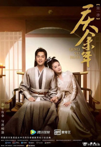 Khánh Dư Niên | Joy Of Life (2019) Khánh Dư Niên | Joy Of Life (2019)