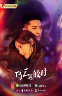 Khi Mây Đen Gặp Trăng Sáng | My Deepest Dream (2022) Khi Mây Đen Gặp Trăng Sáng | My Deepest Dream (2022)