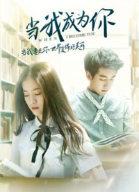 Khi mình thành cậu | When I Become You (2016) Khi mình thành cậu | When I Become You (2016)