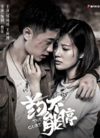Không được dừng thuốc | The Cure (2018) Không được dừng thuốc | The Cure (2018)