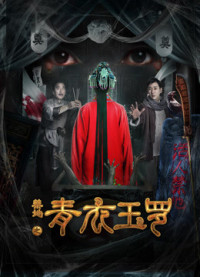 Khu vực cấm | Forbidden Area (2018) Khu vực cấm | Forbidden Area (2018)