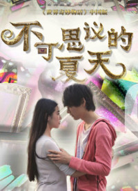 Kì hè kì diệu | Kì hè kì diệu (2014) Kì hè kì diệu | Kì hè kì diệu (2014)