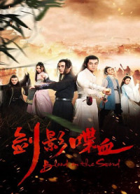 Kiếm Ảnh Điệp Huyết | The blood in the swords' shadow (2019) Kiếm Ảnh Điệp Huyết | The blood in the swords' shadow (2019)
