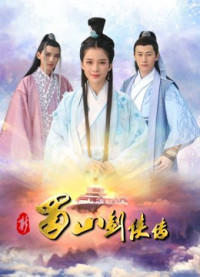 Kiếm sĩ mới ở Shu Shan | New Swordsman in Shu Shan (2018) Kiếm sĩ mới ở Shu Shan | New Swordsman in Shu Shan (2018)