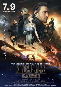 Kingsglaive: Final Fantasy XV | Kingsglaive: Final Fantasy XV (2016) Kingsglaive: Final Fantasy XV | Kingsglaive: Final Fantasy XV (2016)